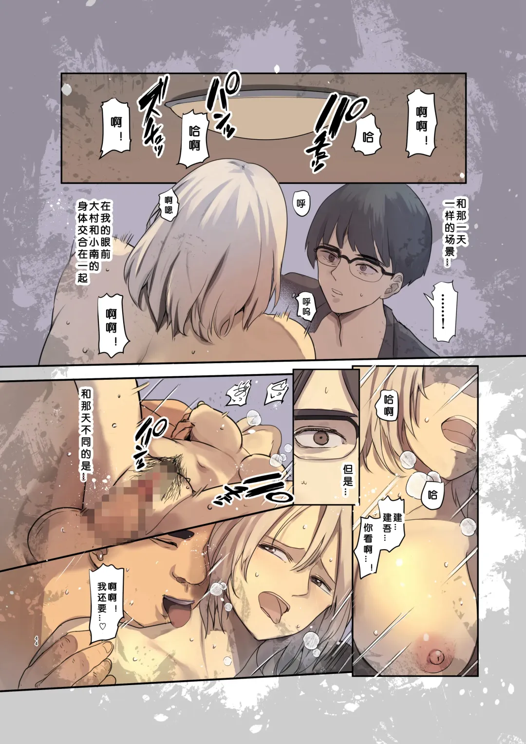 [Wes Heartland Smith] Volleyball no Kanojo to Netorase Play no Ano Hi kara Aeru Kaisuu ga Hetteiru… Fhentai - Page 45