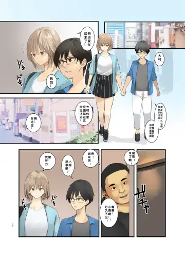 [Wes Heartland Smith] Volleyball no Kanojo to Netorase Play no Ano Hi kara Aeru Kaisuu ga Hetteiru… Fhentai - Page 11