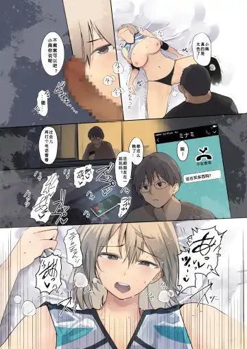 [Wes Heartland Smith] Volleyball no Kanojo to Netorase Play no Ano Hi kara Aeru Kaisuu ga Hetteiru… Fhentai - Page 32