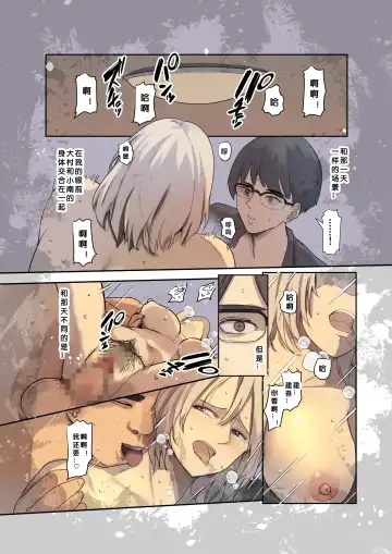 [Wes Heartland Smith] Volleyball no Kanojo to Netorase Play no Ano Hi kara Aeru Kaisuu ga Hetteiru… Fhentai - Page 45