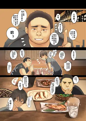 [Wes Heartland Smith] Volleyball no Kanojo to Netorase Play no Ano Hi kara Aeru Kaisuu ga Hetteiru… Fhentai - Page 6