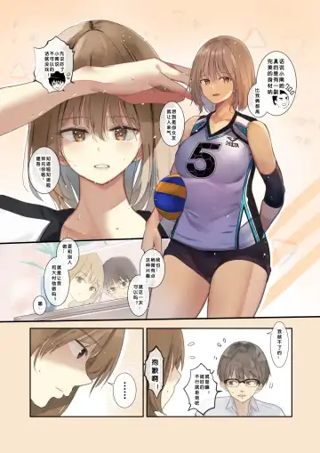 [Wes Heartland Smith] Volleyball no Kanojo to Netorase Play no Ano Hi kara Aeru Kaisuu ga Hetteiru… Fhentai - Page 7