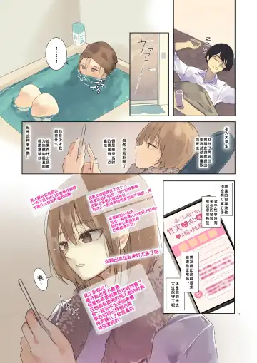 [Wes Heartland Smith] Volleyball no Kanojo to Netorase Play no Ano Hi kara Aeru Kaisuu ga Hetteiru… Fhentai - Page 8