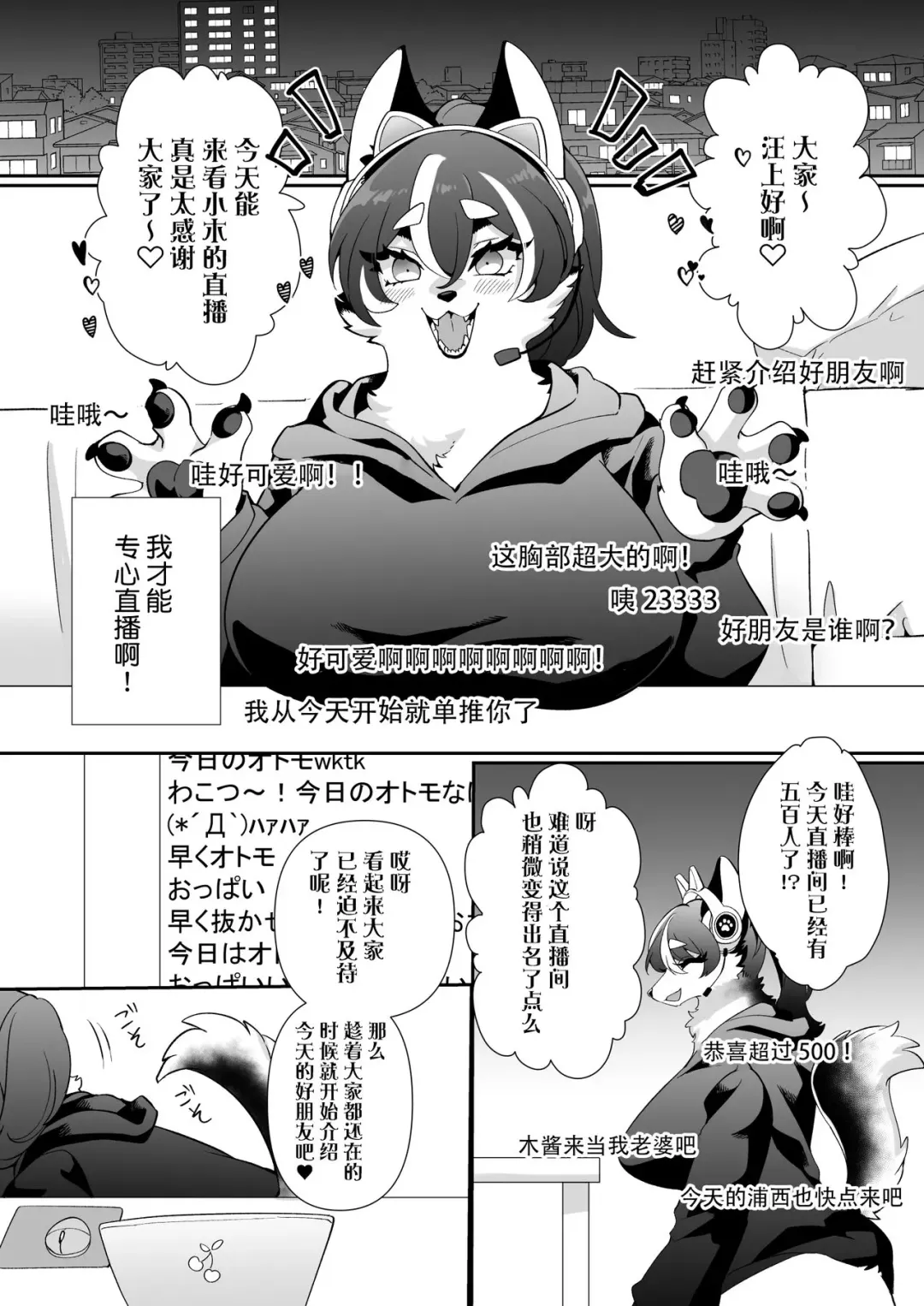 [Zakuro] Himegoto Haishin Fhentai - Page 3