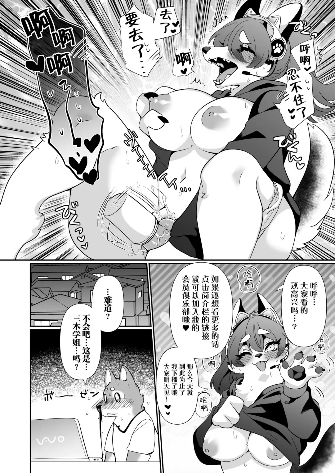[Zakuro] Himegoto Haishin Fhentai - Page 6