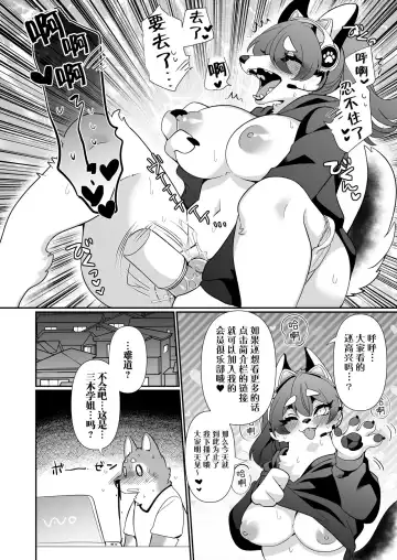 [Zakuro] Himegoto Haishin Fhentai - Page 6