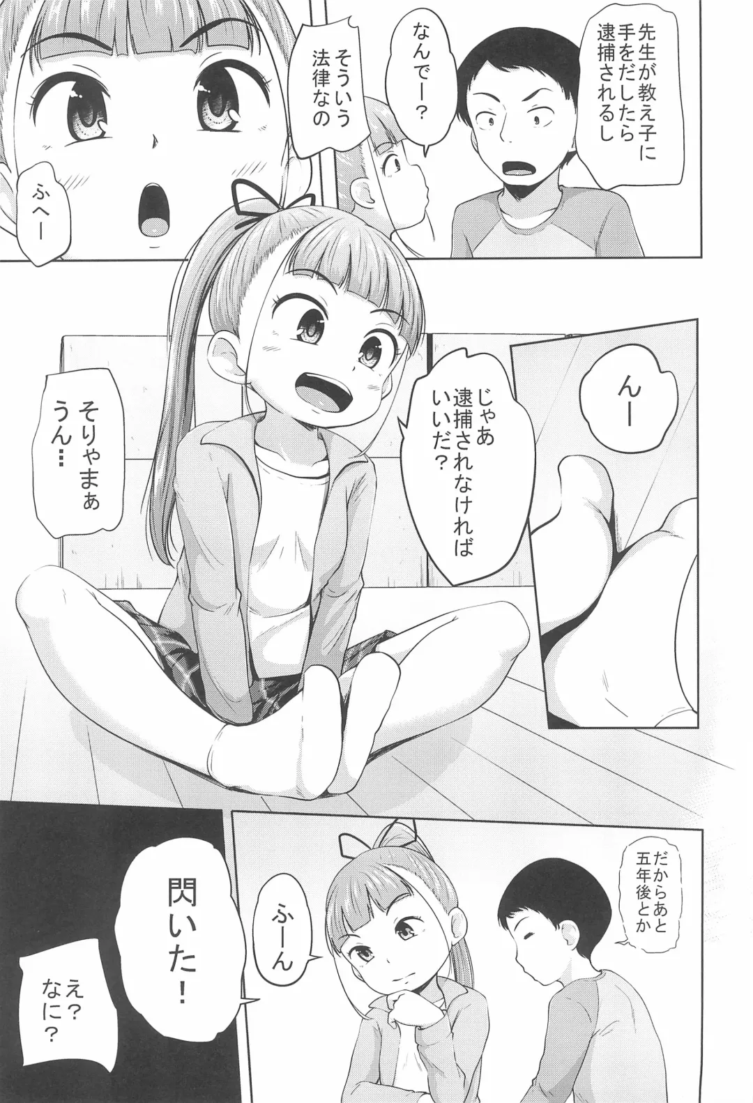 [Terada Nuki] Lolikko 3-nin ni Suki Katte sareru Otoko Fhentai - Page 11