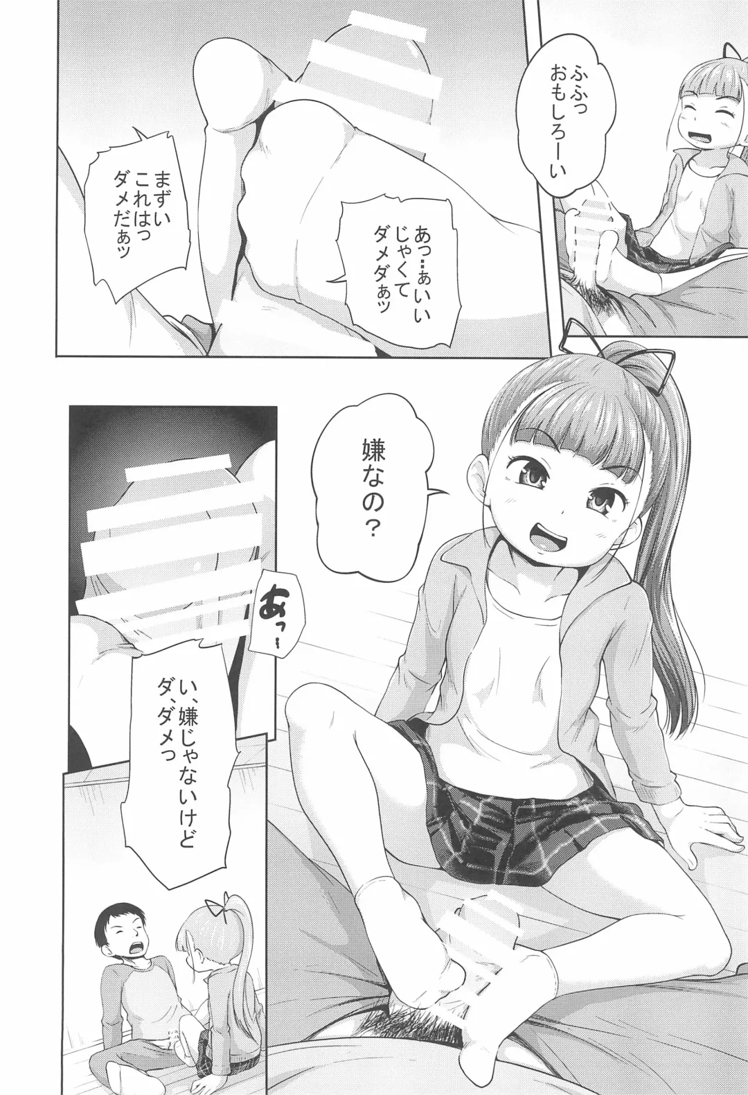 [Terada Nuki] Lolikko 3-nin ni Suki Katte sareru Otoko Fhentai - Page 14