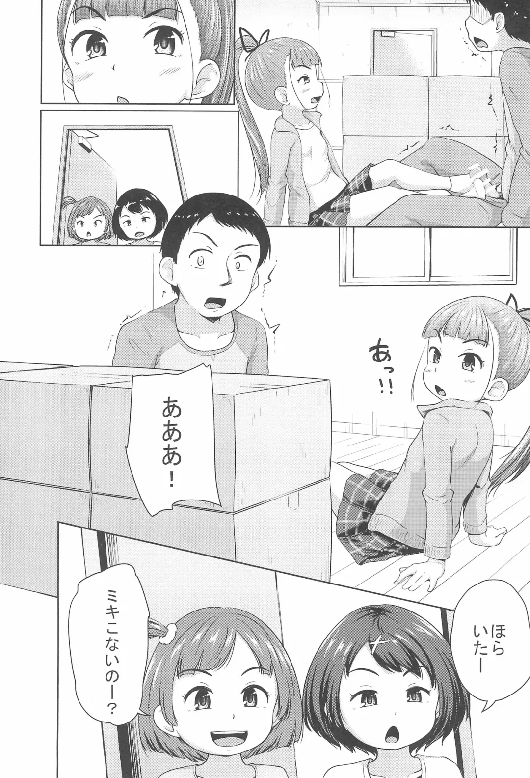 [Terada Nuki] Lolikko 3-nin ni Suki Katte sareru Otoko Fhentai - Page 16