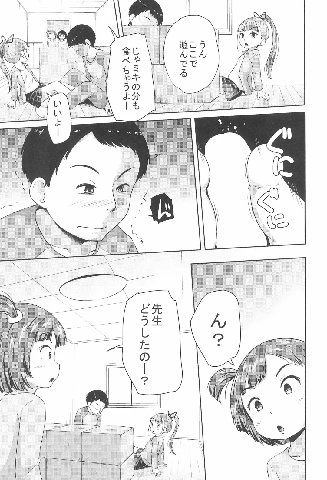 [Terada Nuki] Lolikko 3-nin ni Suki Katte sareru Otoko Fhentai - Page 17