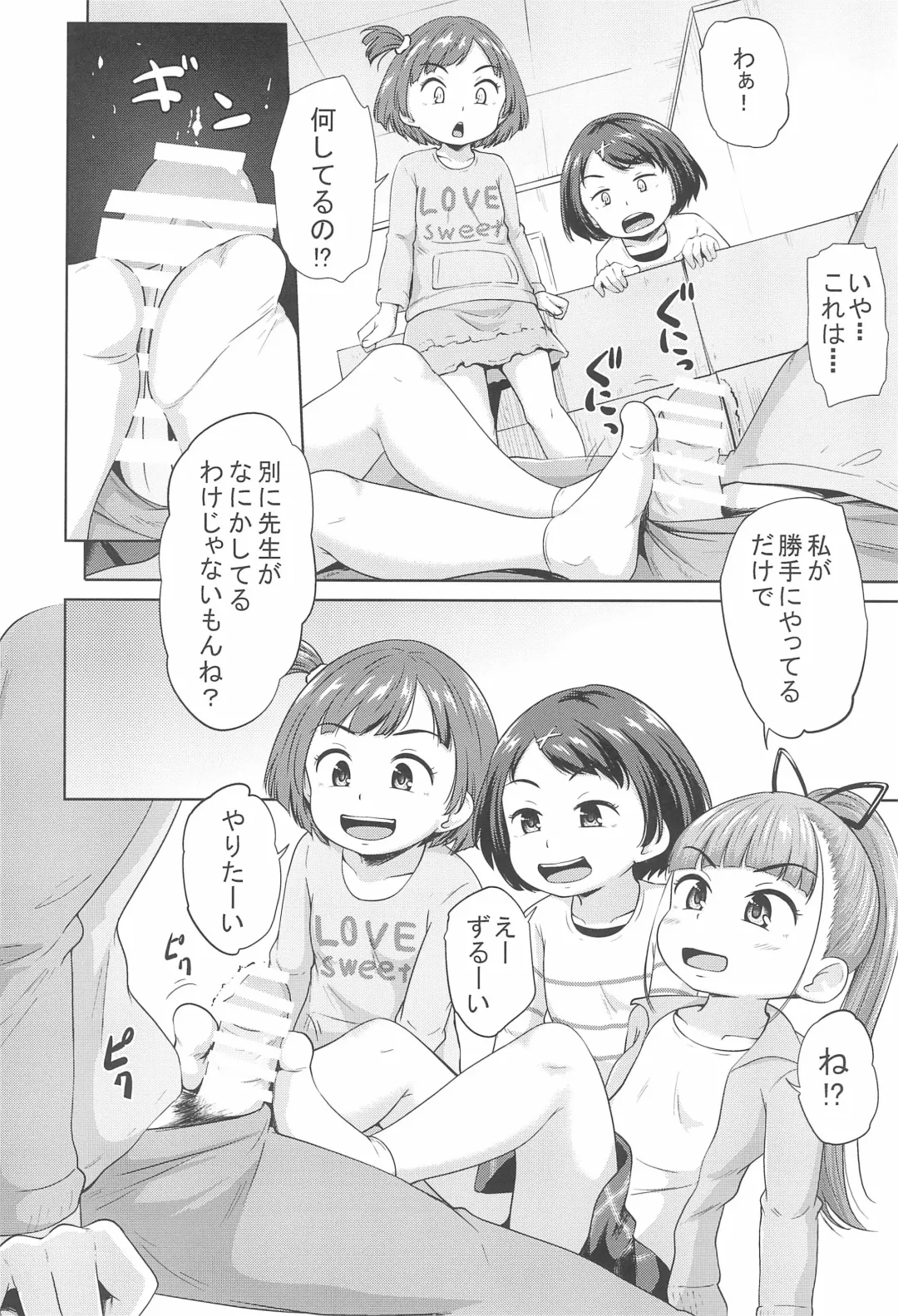 [Terada Nuki] Lolikko 3-nin ni Suki Katte sareru Otoko Fhentai - Page 18