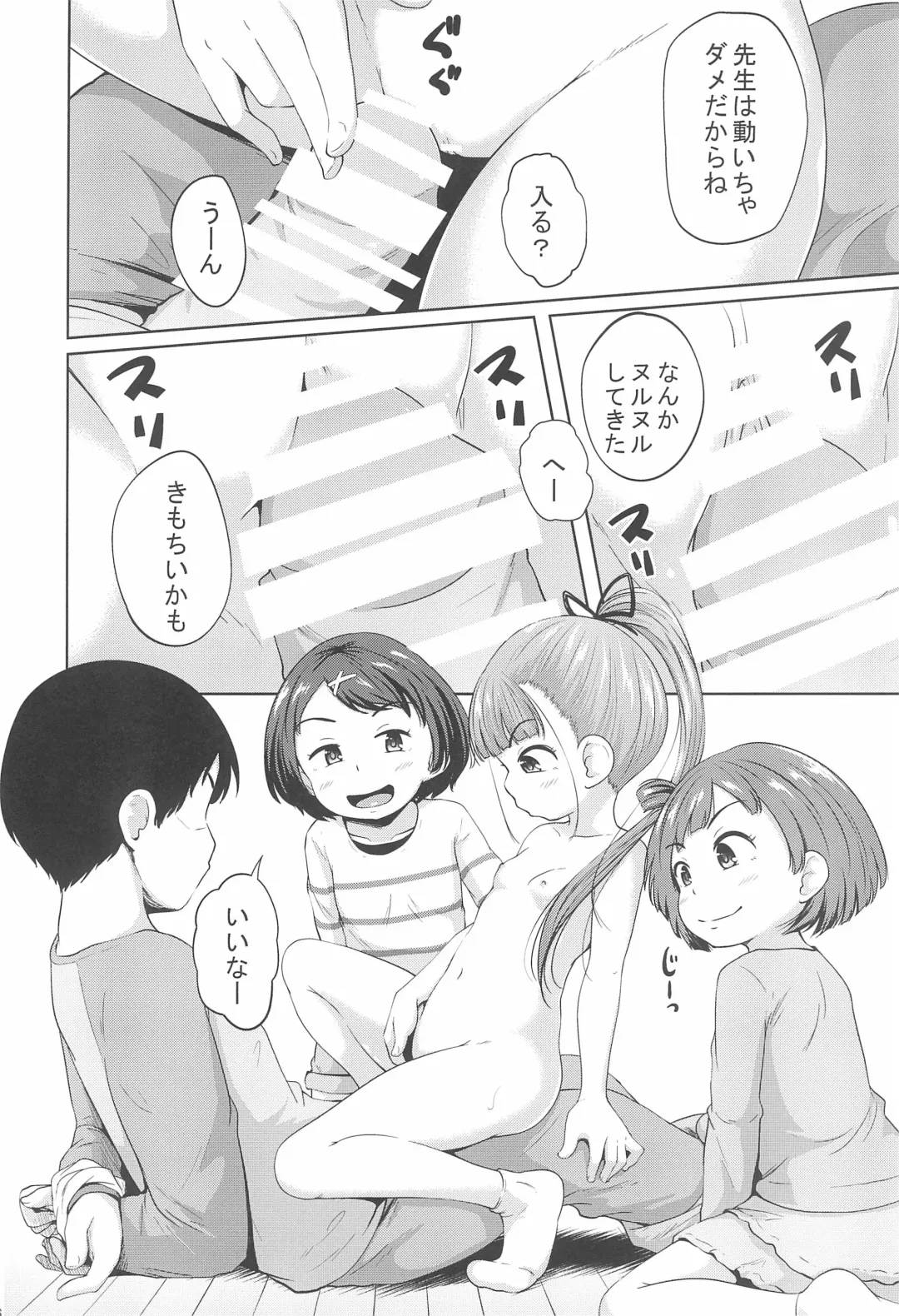 [Terada Nuki] Lolikko 3-nin ni Suki Katte sareru Otoko Fhentai - Page 26