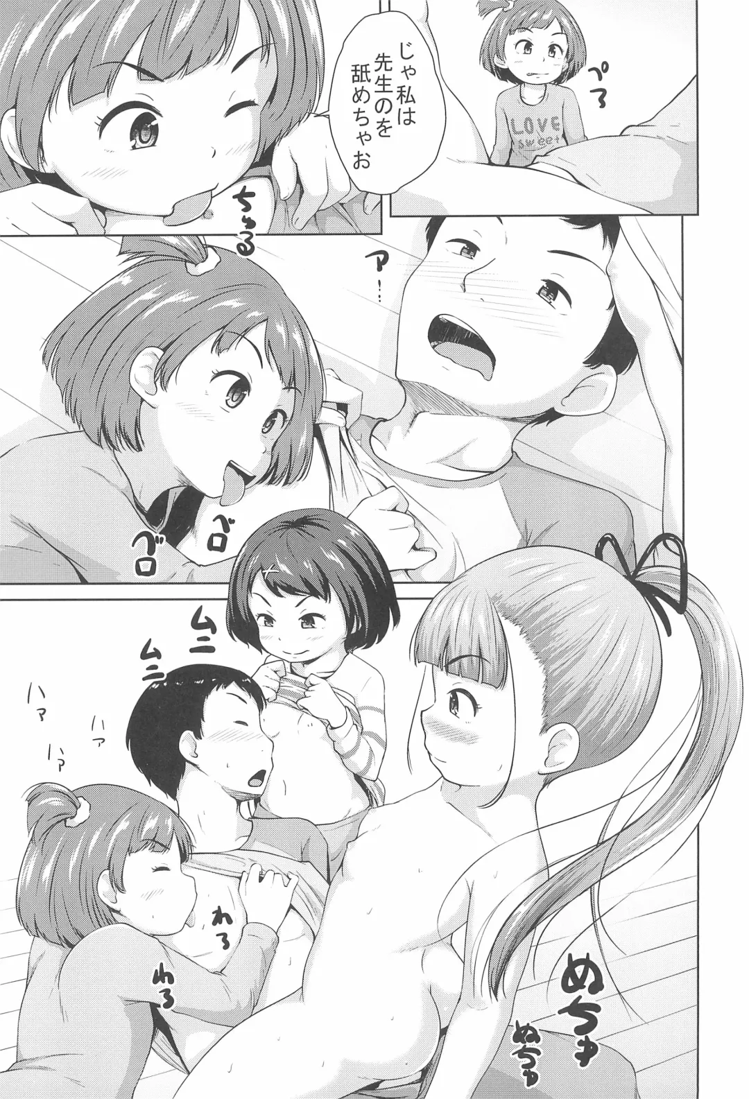 [Terada Nuki] Lolikko 3-nin ni Suki Katte sareru Otoko Fhentai - Page 29