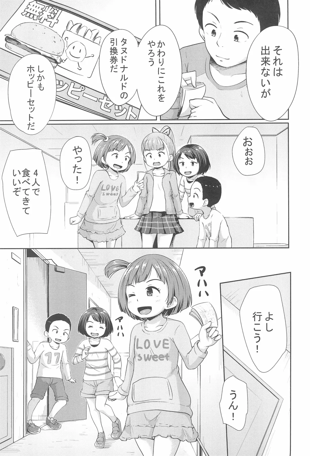 [Terada Nuki] Lolikko 3-nin ni Suki Katte sareru Otoko Fhentai - Page 5