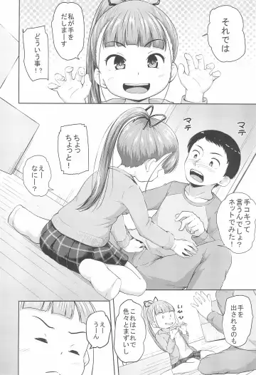 [Terada Nuki] Lolikko 3-nin ni Suki Katte sareru Otoko Fhentai - Page 12