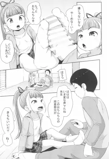 [Terada Nuki] Lolikko 3-nin ni Suki Katte sareru Otoko Fhentai - Page 15