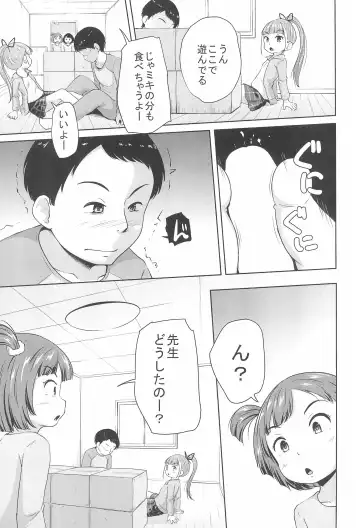 [Terada Nuki] Lolikko 3-nin ni Suki Katte sareru Otoko Fhentai - Page 17