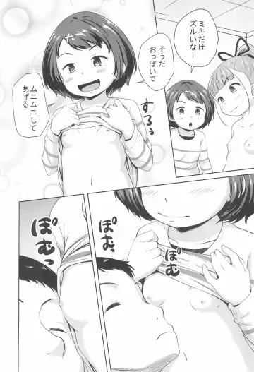 [Terada Nuki] Lolikko 3-nin ni Suki Katte sareru Otoko Fhentai - Page 28