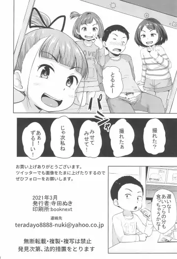 [Terada Nuki] Lolikko 3-nin ni Suki Katte sareru Otoko Fhentai - Page 38