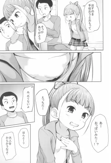 [Terada Nuki] Lolikko 3-nin ni Suki Katte sareru Otoko Fhentai - Page 7