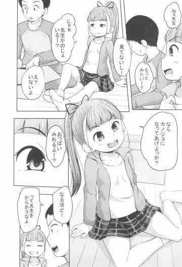 [Terada Nuki] Lolikko 3-nin ni Suki Katte sareru Otoko Fhentai - Page 8