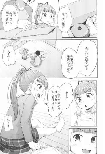 [Terada Nuki] Lolikko 3-nin ni Suki Katte sareru Otoko Fhentai - Page 9