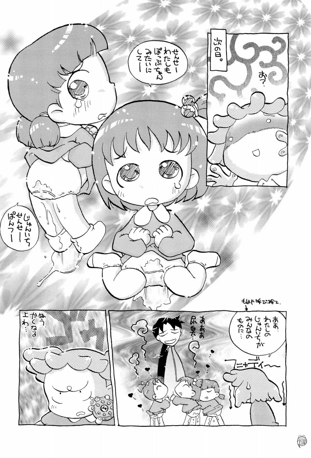 Doremi Paradise 6 Fhentai - Page 16