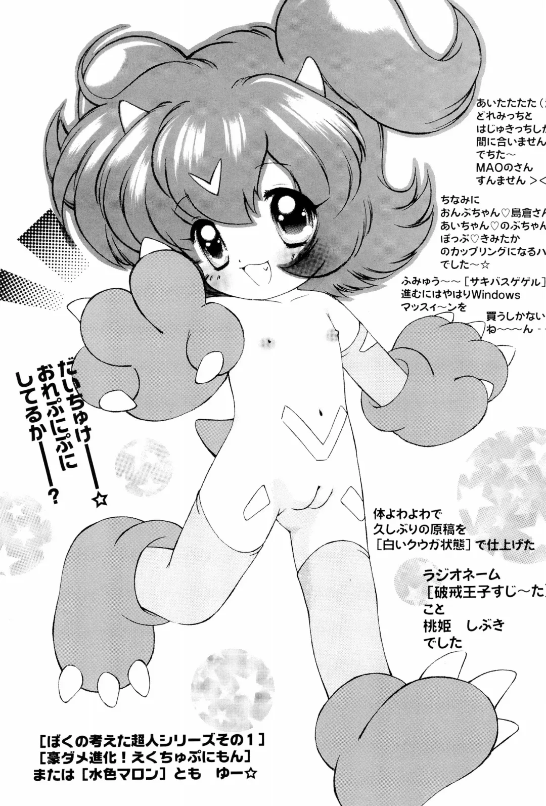 Doremi Paradise 6 Fhentai - Page 19