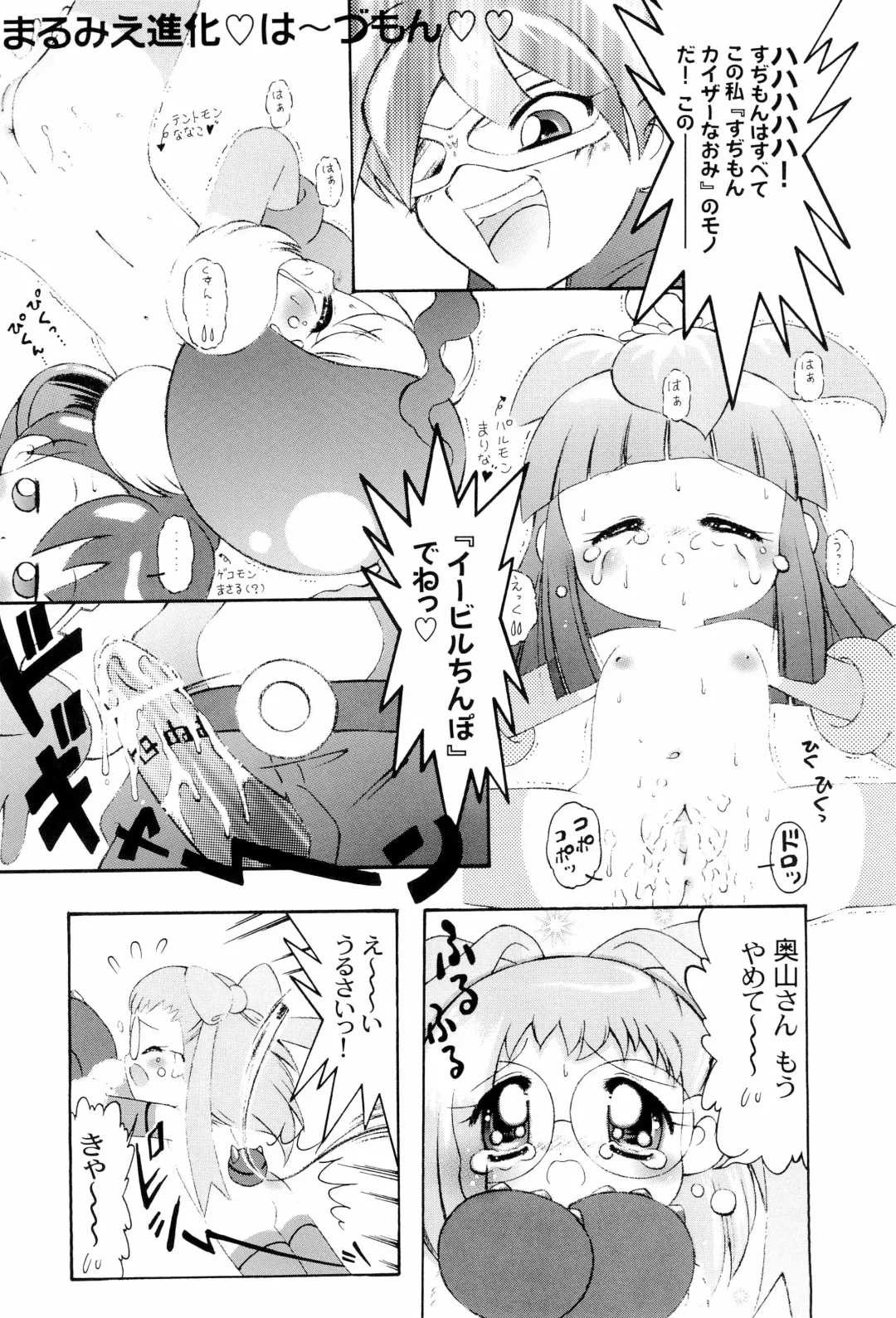 Doremi Paradise 6 Fhentai - Page 24