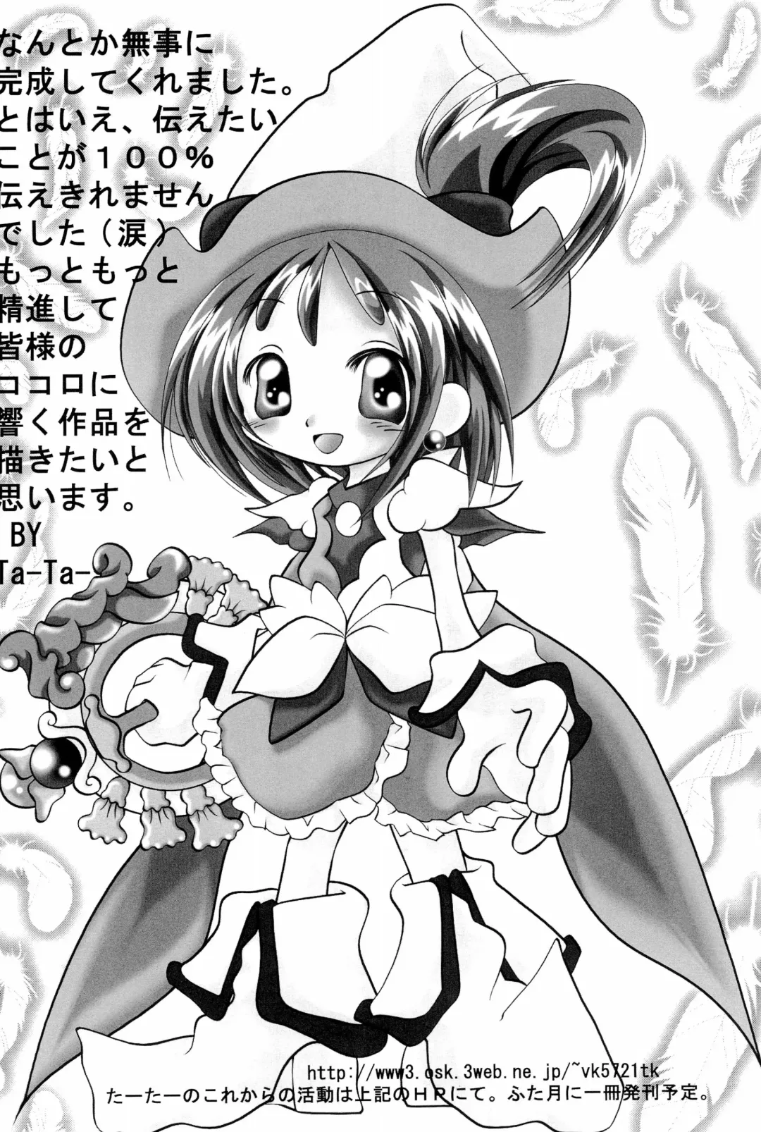 Doremi Paradise 6 Fhentai - Page 42