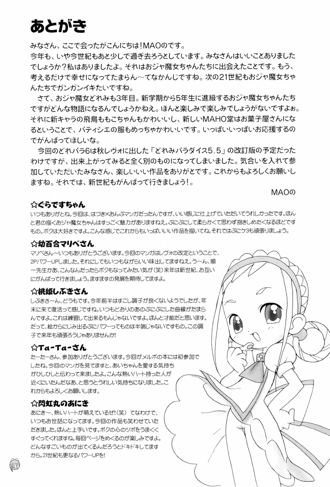 Doremi Paradise 6 Fhentai - Page 43