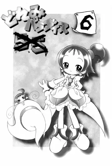 Doremi Paradise 6 Fhentai - Page 3