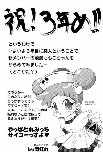 Doremi Paradise 6 Fhentai - Page 44