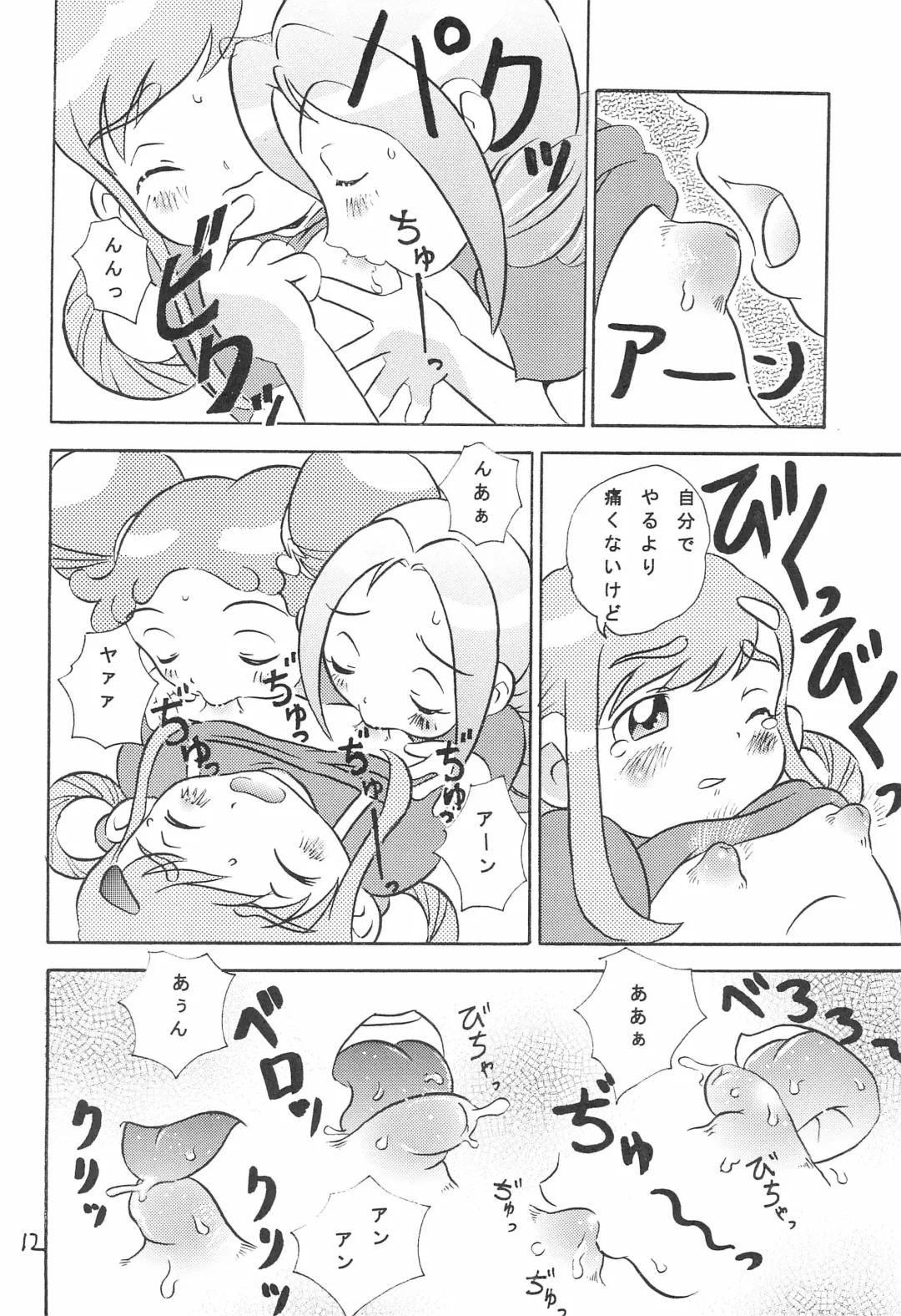 [Makedon] Momoko no Milk Service desu Fhentai - Page 14