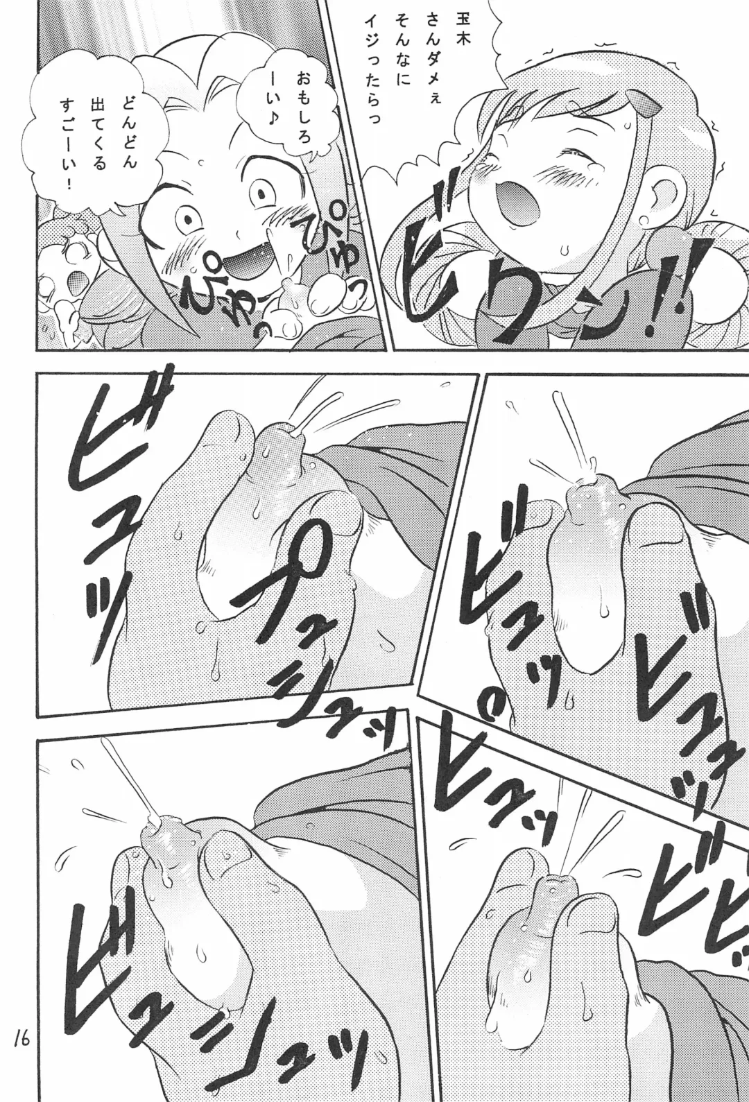 [Makedon] Momoko no Milk Service desu Fhentai - Page 18