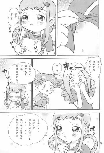 [Makedon] Momoko no Milk Service desu Fhentai - Page 9