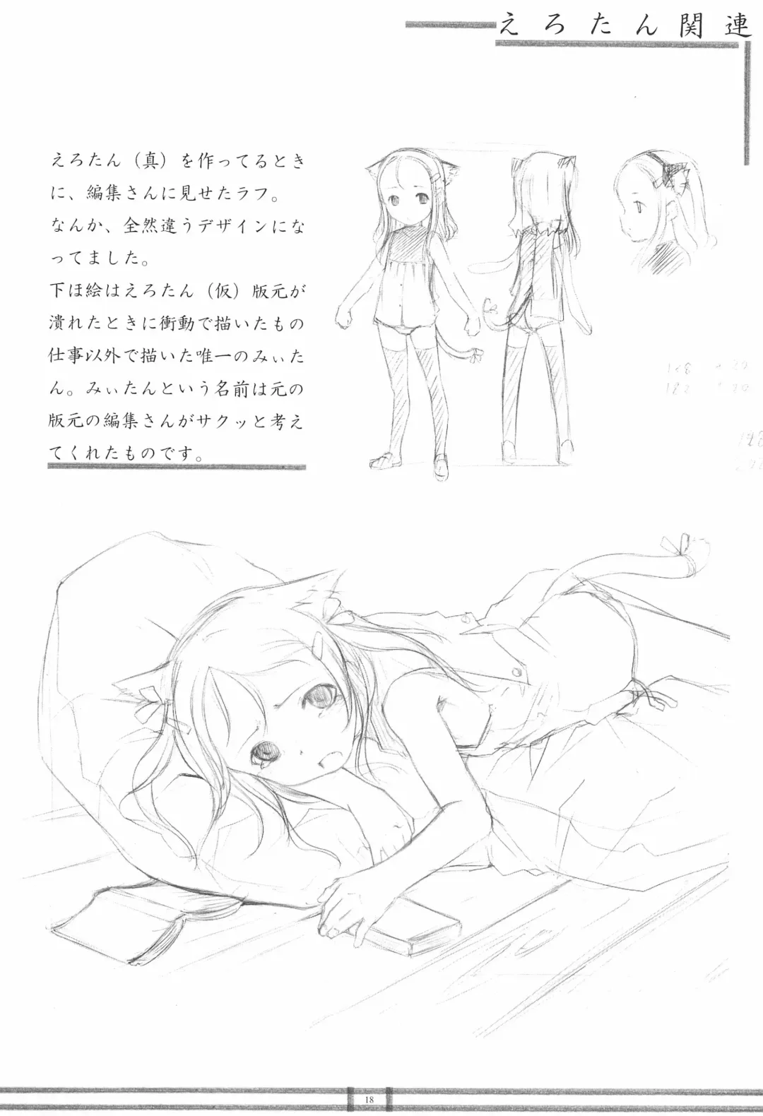 [Sody] PANTSER FRONTier Fhentai - Page 20