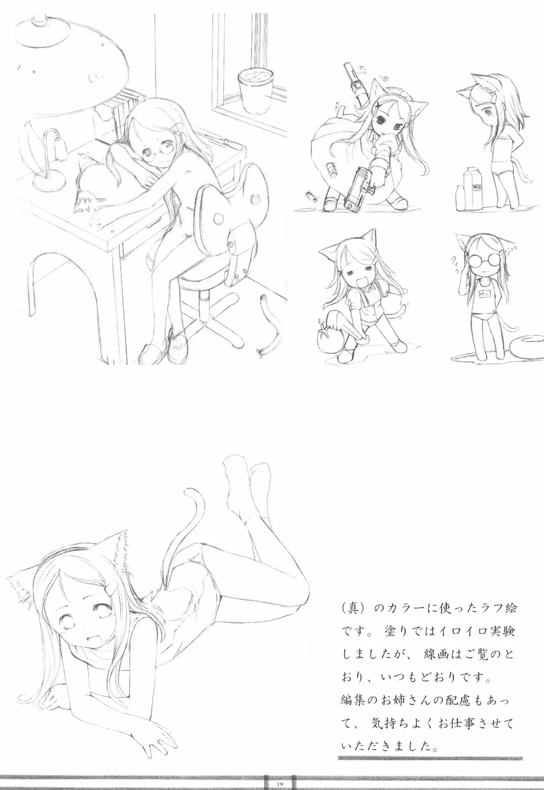 [Sody] PANTSER FRONTier Fhentai - Page 21