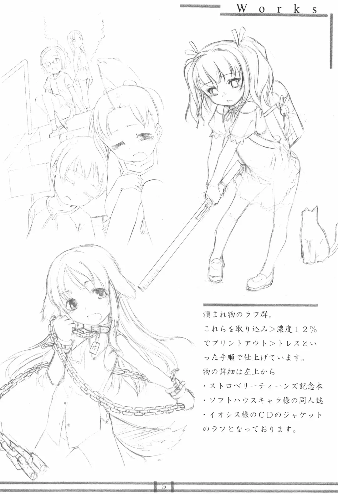 [Sody] PANTSER FRONTier Fhentai - Page 22