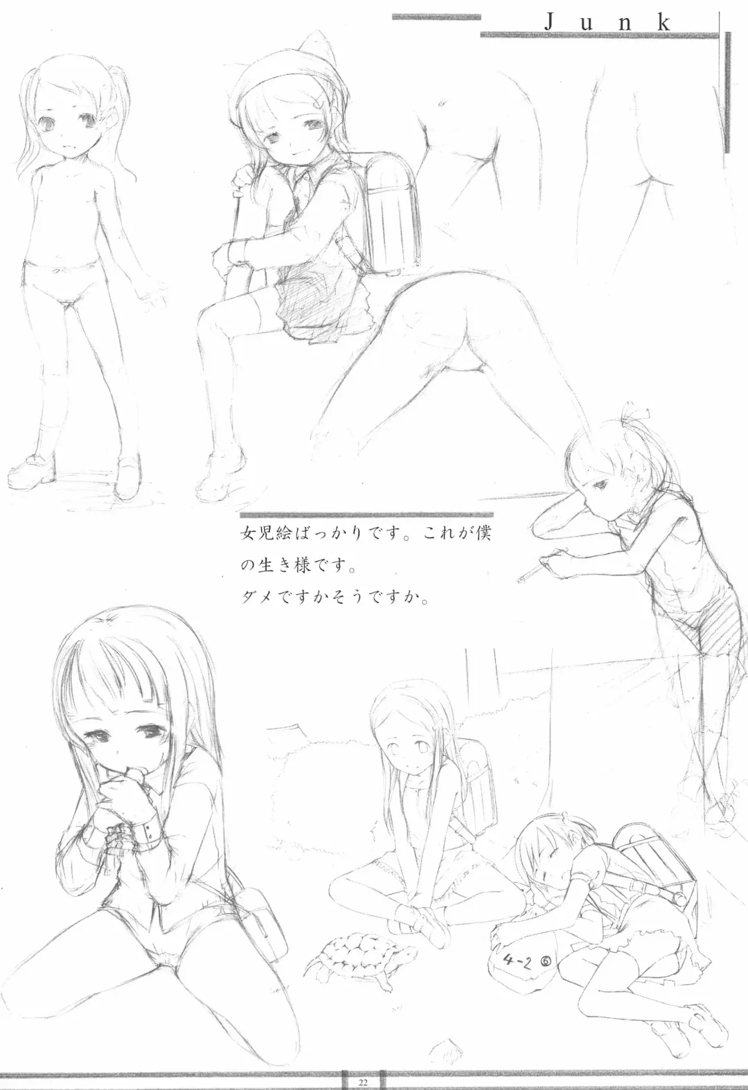 [Sody] PANTSER FRONTier Fhentai - Page 24