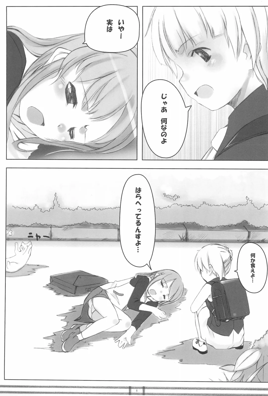 [Sody] PANTSER FRONTier Fhentai - Page 7