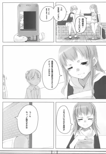 [Sody] PANTSER FRONTier Fhentai - Page 11