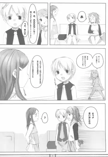 [Sody] PANTSER FRONTier Fhentai - Page 12