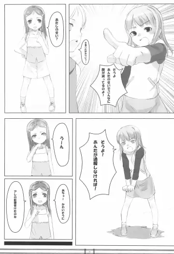 [Sody] PANTSER FRONTier Fhentai - Page 13