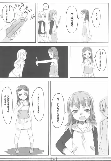 [Sody] PANTSER FRONTier Fhentai - Page 16