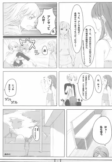 [Sody] PANTSER FRONTier Fhentai - Page 17