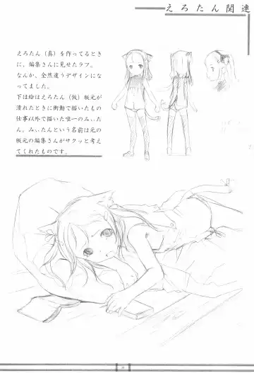 [Sody] PANTSER FRONTier Fhentai - Page 20