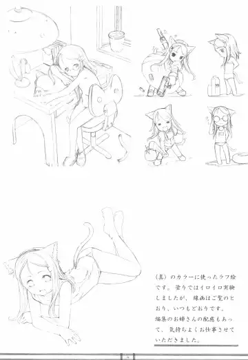 [Sody] PANTSER FRONTier Fhentai - Page 21