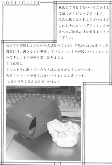 [Sody] PANTSER FRONTier Fhentai - Page 25