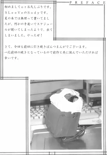 [Sody] PANTSER FRONTier Fhentai - Page 4